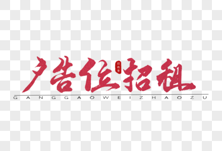 广告图片3